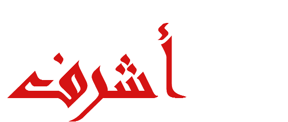 مسلسل حلم اشرف الموسم 2 الثاني – الحلقة 4 الرابعة مترجمة