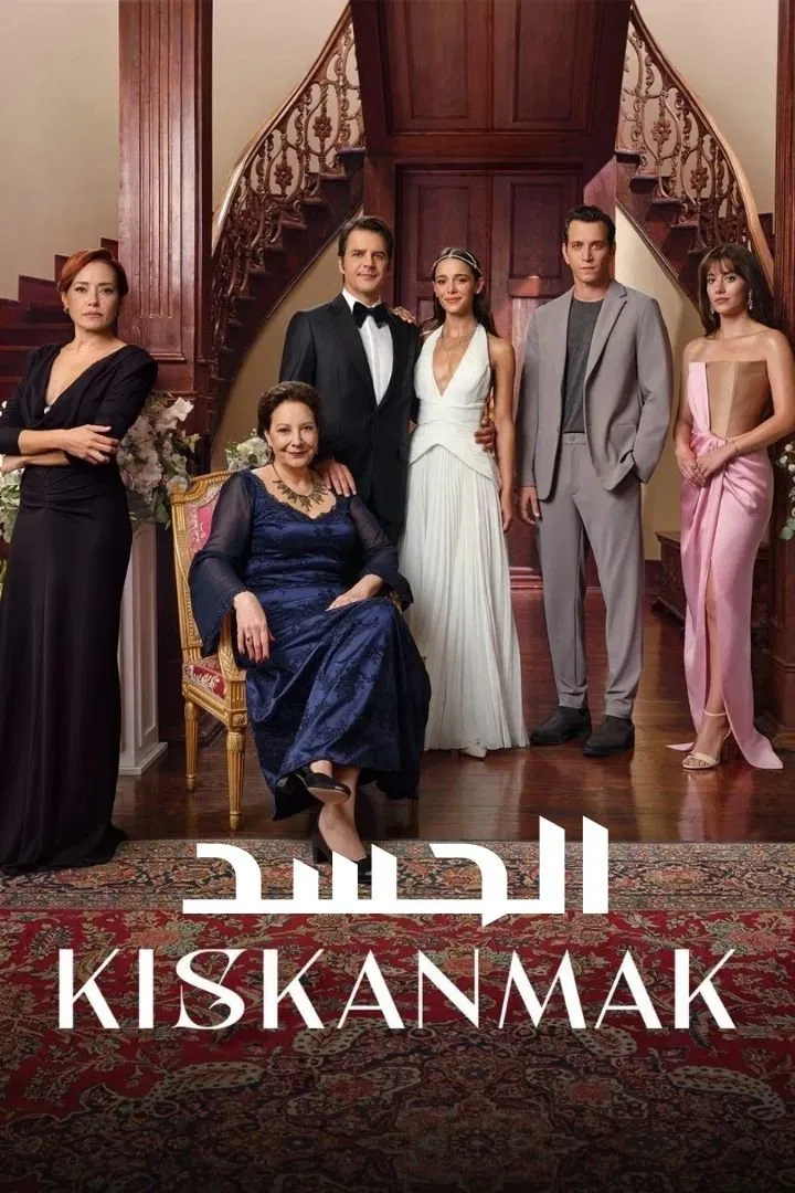 مسلسل الحسد الموسم 1 الاول – الحلقة 4 الرابعة مترجمة