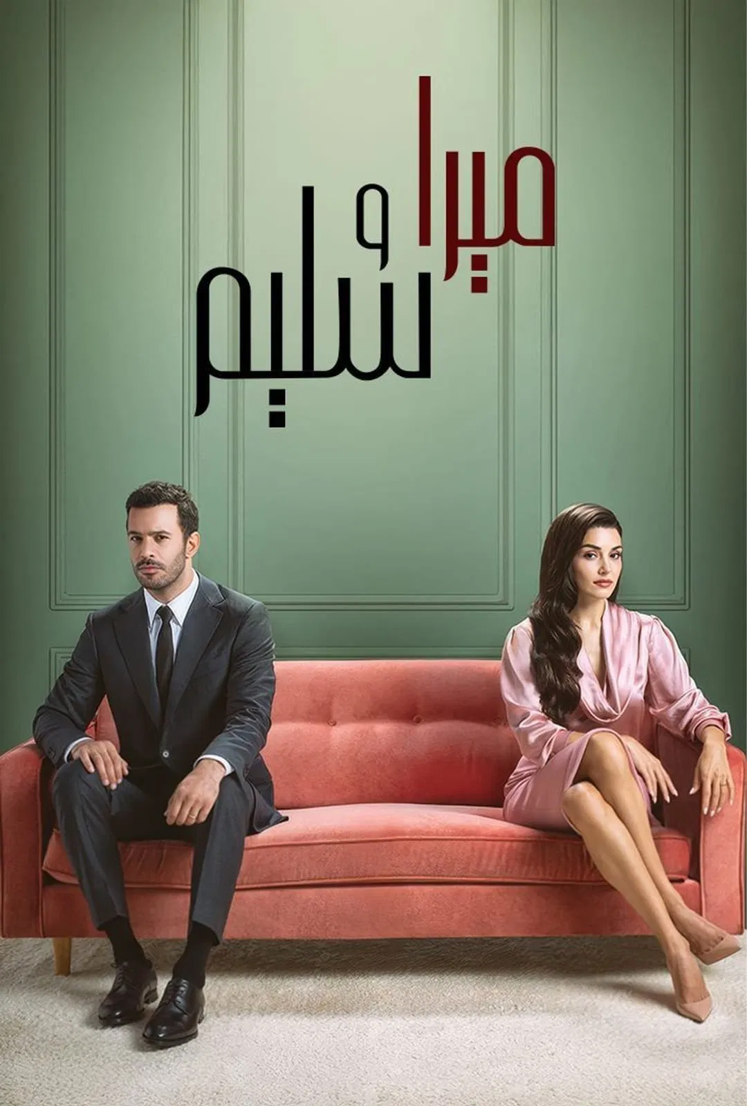مسلسل حب و دموع الموسم 1 الاول – الحلقة 3 الثالثة مترجمة